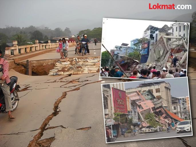 myanmar devastated by earthquake death toll reaches 1700 more than 3400 injured | भीषण, भयंकर, भयावह! भूकंपाने उद्ध्वस्त झालं म्यानमार; मृतांचा आकडा १७०० पार, ३४०८ जखमी myanmar devastated by earthquake death toll reaches 1700 more than 3400 injured | भीषण, भयंकर, भयावह! भूकंपाने उद्ध्वस्त झालं म्यानमार; मृतांचा आकडा १७०० पार, ३४०८ जखमी