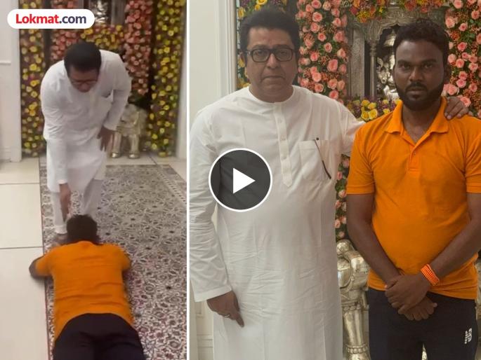 MNS Pramod Aarne walked from Kolhapur to Mumbai to meet Raj Thackeray | साहेबांसाठी कायपण! राज ठाकरेंना भेटण्यासाठी 'तो' कोल्हापूर ते मुंबई चालत आला, भेट होताच... MNS Pramod Aarne walked from Kolhapur to Mumbai to meet Raj Thackeray | साहेबांसाठी कायपण! राज ठाकरेंना भेटण्यासाठी 'तो' कोल्हापूर ते मुंबई चालत आला, भेट होताच...