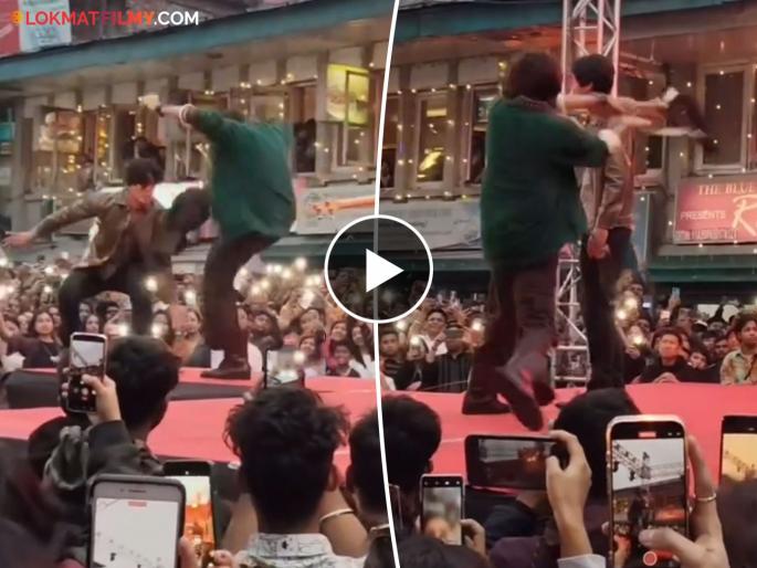 Kartik Aaryan Thrashes Man With Guitar On Set Of Upcoming Film With Sreeleela | VIDEO: कार्तिक आर्यनला राग अनावर, स्टेजवरच तरुणाला मारहाण; नेमकं काय घडलं? Kartik Aaryan Thrashes Man With Guitar On Set Of Upcoming Film With Sreeleela | VIDEO: कार्तिक आर्यनला राग अनावर, स्टेजवरच तरुणाला मारहाण; नेमकं काय घडलं?