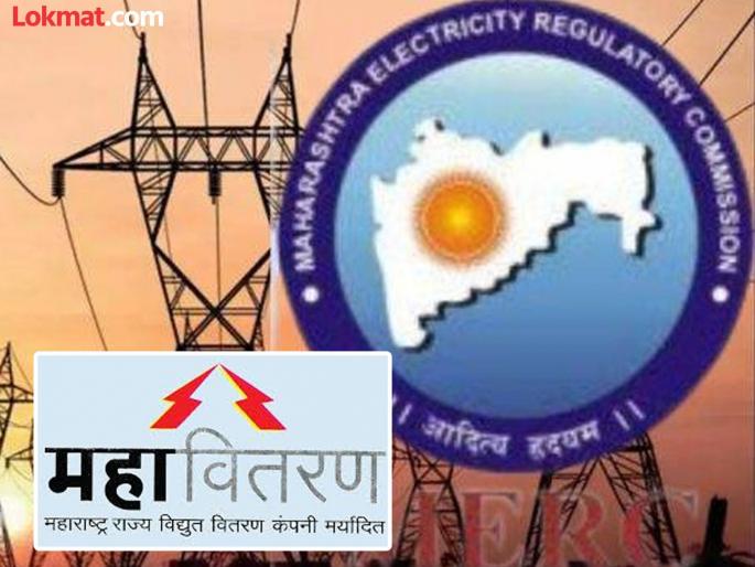 Electricity will not become cheaper in Maharashtra! The dispute between Mahavitaran and the Commission will affect consumers | महाराष्ट्रात वीज स्वस्त होणार नाहीच ! महावितरण आणि आयोगातील वादाचा बसणार ग्राहकांना फटका Electricity will not become cheaper in Maharashtra! The dispute between Mahavitaran and the Commission will affect consumers | महाराष्ट्रात वीज स्वस्त होणार नाहीच ! महावितरण आणि आयोगातील वादाचा बसणार ग्राहकांना फटका