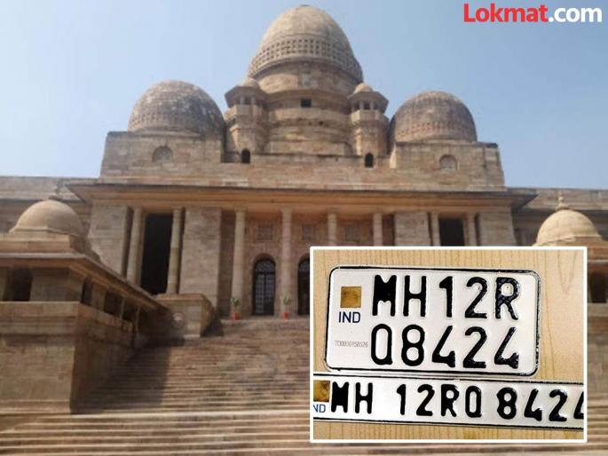 High security number plate prices are financially exploiting vehicle owners | हाय सिक्युरिटी नंबर प्लेटचे दर वाहन मालकांची आर्थिक पिळवणूक करणारे High security number plate prices are financially exploiting vehicle owners | हाय सिक्युरिटी नंबर प्लेटचे दर वाहन मालकांची आर्थिक पिळवणूक करणारे