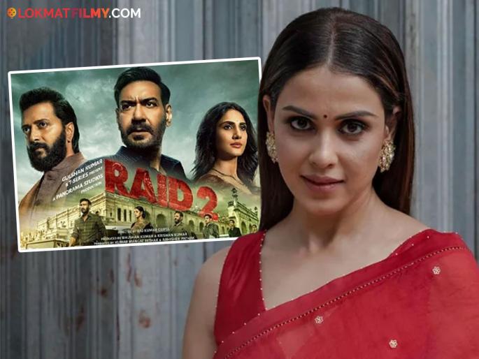 genelia deshmukh reacted after watching ritesh deshmukh raid 2 trailer said i will not be the biased wife | रितेश देशमुखच्या Raid 2चा ट्रेलर पाहून जिनिलीयाची प्रतिक्रिया, म्हणते- "मी ती बायको होणार नाही जी..."