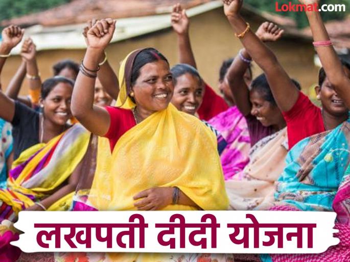 This year, 79 thousand women will become Lakhpati Didi in the district. | जिल्ह्यात यंदा ७९ हजार महिला होतील लखपती दीदी This year, 79 thousand women will become Lakhpati Didi in the district. | जिल्ह्यात यंदा ७९ हजार महिला होतील लखपती दीदी