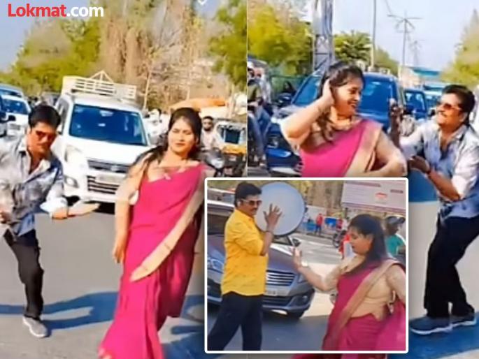 Case registered against couple who stopped traffic and made 'reels' on the road | वाहतूक थांबवून भररस्त्यात 'रील्स' बनवणाऱ्या जोडप्याविरुद्ध गुन्हा दाखल Case registered against couple who stopped traffic and made 'reels' on the road | वाहतूक थांबवून भररस्त्यात 'रील्स' बनवणाऱ्या जोडप्याविरुद्ध गुन्हा दाखल