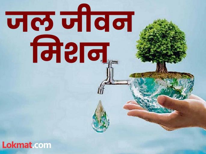 Regional water supply scheme to go behind the scenes! Jal Jeevan Mission takes over Jal Kumbhavar | प्रादेशिक पाणीपुरवठा योजना जाणार पडद्याआड ! जलकुंभावर जल जीवन मिशनचा ताबा Regional water supply scheme to go behind the scenes! Jal Jeevan Mission takes over Jal Kumbhavar | प्रादेशिक पाणीपुरवठा योजना जाणार पडद्याआड ! जलकुंभावर जल जीवन मिशनचा ताबा