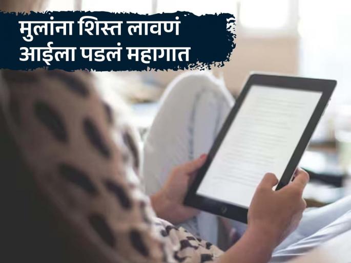 mother took away ipads to discipline her kids but ended up being arrested for theft | मुलींकडून अभ्यास करुन घेण्यासाठी घेतला iPad; आईला घेऊन गेले पोलीस, आला चोरीचा आळ