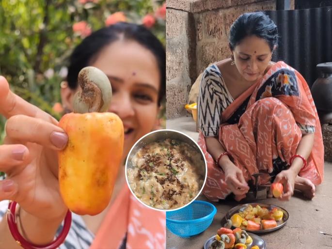kajuchya bondacha bharit, actress Aishwarya Narkar shared traditional recipe from konkan maharashtra | काजूच्या बोंडूचं भरीत- ऐश्वर्या नारकरांनी सांगितली कोकणातली पारंपरिक रेसिपी, व्हिडिओ व्हायरल