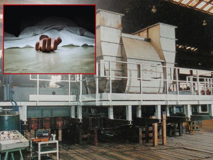 Dome collapses in dal mill; three workers die on the spot | दाल मिलमध्ये डोम कोसळला; तीन कामगारांचा जागीच मृत्यू Dome collapses in dal mill; three workers die on the spot | दाल मिलमध्ये डोम कोसळला; तीन कामगारांचा जागीच मृत्यू