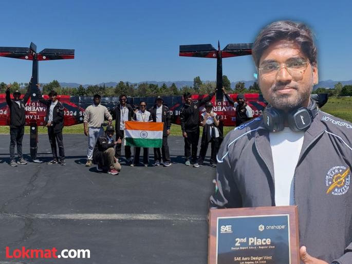 Nagpur youth wins aero design competition in America | नागपूरच्या तरुणाने अमेरिकेत जिंकली एअराेडिझाईन स्पर्धा Nagpur youth wins aero design competition in America | नागपूरच्या तरुणाने अमेरिकेत जिंकली एअराेडिझाईन स्पर्धा