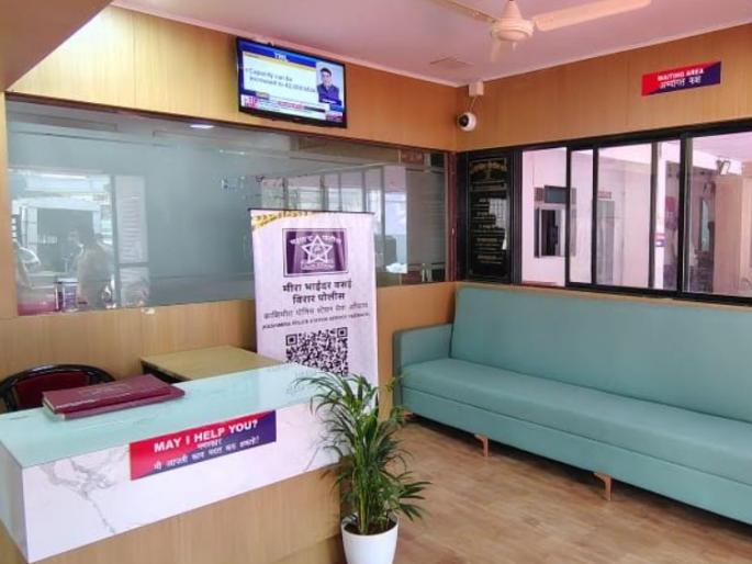 ISO certificate for all police stations, deputy commissioner, assistant commissioner offices in Mira Bhayandar | मीरा भाईंदरमधील सर्व पोलीस ठाणी,उपायुक्त, सहाय्यक आयुक्त कार्यालयांना आयएसओ प्रमाणपत्र ISO certificate for all police stations, deputy commissioner, assistant commissioner offices in Mira Bhayandar | मीरा भाईंदरमधील सर्व पोलीस ठाणी,उपायुक्त, सहाय्यक आयुक्त कार्यालयांना आयएसओ प्रमाणपत्र