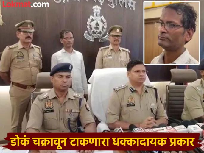 azamgarh police arrest man declared dead 6 years ago was driving auto in lucknow | ५ वर्षांपूर्वी मृत्यू झालेला 'तो' रिक्षा चालवताना सापडला; पत्नीशी WhatsApp वर चॅटिंग, अखेर... azamgarh police arrest man declared dead 6 years ago was driving auto in lucknow | ५ वर्षांपूर्वी मृत्यू झालेला 'तो' रिक्षा चालवताना सापडला; पत्नीशी WhatsApp वर चॅटिंग, अखेर...