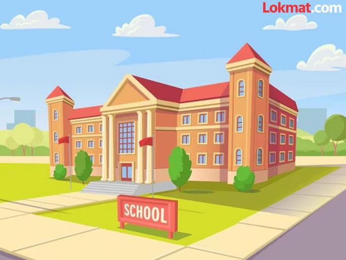 Is your child's school fake? Check these documents before admission | तुमच्या मुलांची शाळा बोगस तर नाही ? ऍडमिशनपूर्वी या कागदपत्रांची करा तपासणी Is your child's school fake? Check these documents before admission | तुमच्या मुलांची शाळा बोगस तर नाही ? ऍडमिशनपूर्वी या कागदपत्रांची करा तपासणी