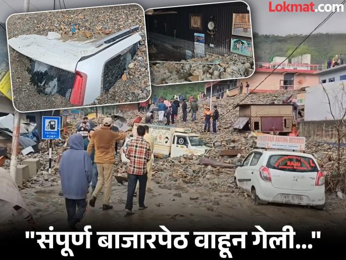 thing got destroyed in one night people of jammu kashmir ramban expressed pain | "एका रात्रीत सर्व उद्ध्वस्त, आमच्याकडे ना दुकान आहे ना जमीन; सरकारला विनंती करतो की..." thing got destroyed in one night people of jammu kashmir ramban expressed pain | "एका रात्रीत सर्व उद्ध्वस्त, आमच्याकडे ना दुकान आहे ना जमीन; सरकारला विनंती करतो की..."