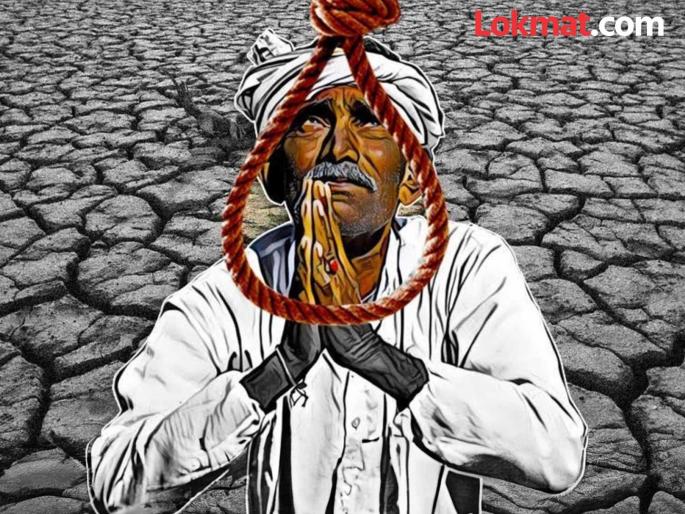 60 people have committed suicide in 15 months, farmer suicides will not stop | १५ महिन्यांत ६० जणांनी कवटाळले मृत्यूला शेतकरी आत्महत्या थांबेनात 60 people have committed suicide in 15 months, farmer suicides will not stop | १५ महिन्यांत ६० जणांनी कवटाळले मृत्यूला शेतकरी आत्महत्या थांबेनात