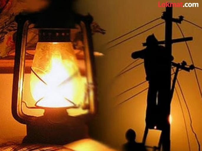 Why do citizens have to stay in the dark even after paying their electricity bills? | विजेचे बिल भरूनही नागरिकांना अंधारात का राहावे लागते ? Why do citizens have to stay in the dark even after paying their electricity bills? | विजेचे बिल भरूनही नागरिकांना अंधारात का राहावे लागते ?
