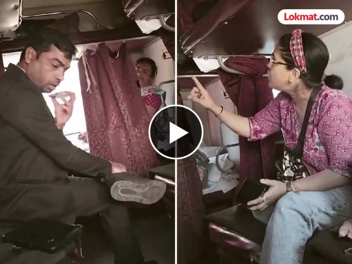 woman boards train without ticket gets angry at tte for asking questions video viral | Video - अरे देवा! तिकीट भलतंच पण अरेरावी भरपूर; ट्रेनमध्ये टीटीईशी भिडली महिला अन्... woman boards train without ticket gets angry at tte for asking questions video viral | Video - अरे देवा! तिकीट भलतंच पण अरेरावी भरपूर; ट्रेनमध्ये टीटीईशी भिडली महिला अन्...
