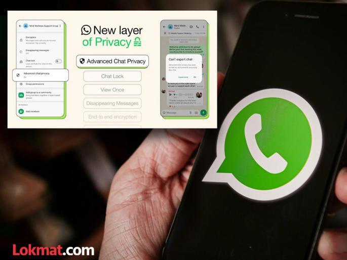 WhatsApp rolls out advanced chat privacy to prevent exporting your entire chat history | WhatsApp मध्ये सीक्रेट चॅटसाठी आलं नवं फीचर; आता प्रायव्हसीचं टेन्शन होणार छूमंतर WhatsApp rolls out advanced chat privacy to prevent exporting your entire chat history | WhatsApp मध्ये सीक्रेट चॅटसाठी आलं नवं फीचर; आता प्रायव्हसीचं टेन्शन होणार छूमंतर