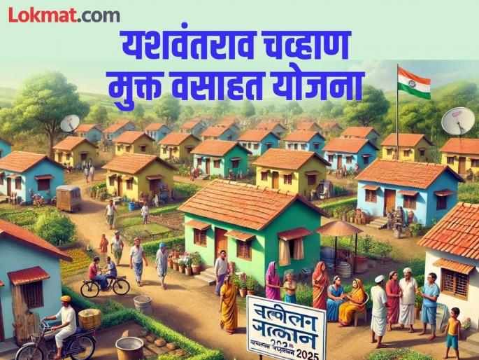 3 crores of funds from the 'Mukt Vasahat Yojana' were returned | मुक्त वसाहत योजनेचा ३ कोटींचा निधी गेला परत