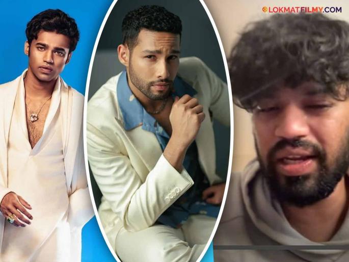 Babil Khan Viral Video Bollywood Response Siddhant Chaturvedi Supports Babil Khan Team Statement | "वैयक्तिक आयुष्यात ड्रामा..." सिद्धांत चतुर्वेदीची बाबिल खानच्या व्हिडीओवर प्रतिक्रिया, म्हणाला... Babil Khan Viral Video Bollywood Response Siddhant Chaturvedi Supports Babil Khan Team Statement | "वैयक्तिक आयुष्यात ड्रामा..." सिद्धांत चतुर्वेदीची बाबिल खानच्या व्हिडीओवर प्रतिक्रिया, म्हणाला...