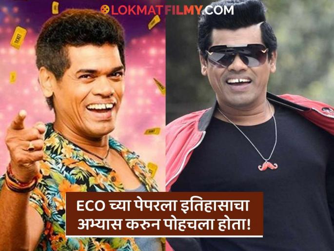 Siddharth Jadhav 12th Standard Exam Funny Story Eco Paper And Studying History | सिद्धार्थ जाधवने सांगितला बारावीच्या परिक्षेचा भन्नाट किस्सा, परीक्षा एका विषयाची अन् अभ्यास केला दुसऱ्याच विषयाचा! Siddharth Jadhav 12th Standard Exam Funny Story Eco Paper And Studying History | सिद्धार्थ जाधवने सांगितला बारावीच्या परिक्षेचा भन्नाट किस्सा, परीक्षा एका विषयाची अन् अभ्यास केला दुसऱ्याच विषयाचा!