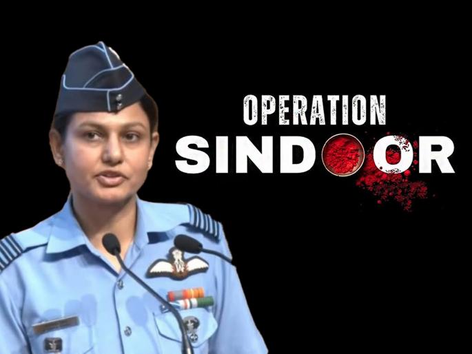 Who is Wing Commander Vyomika Singh? The IAF pilot who led the Operation Sindoor briefing | आकाशावर स्वार होणाऱ्या विंग कमांडर व्योमिका सिंह, अनुभव दांडगा आणि शौर्य बेमिसाल - त्यांची गोष्ट