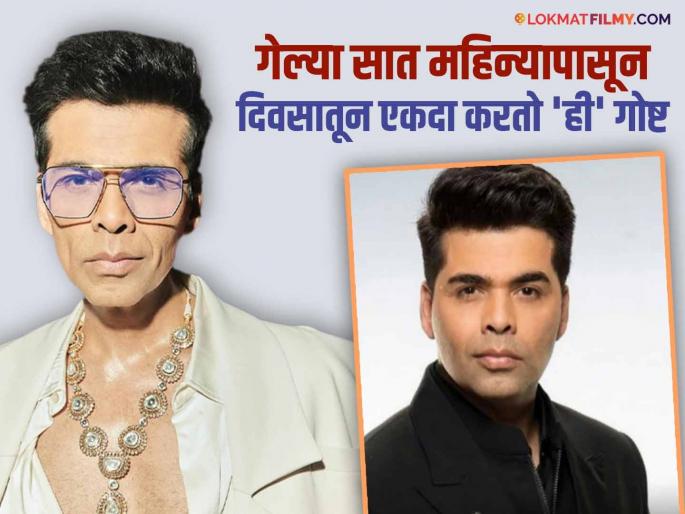 Karan Johar Revealed His Weight Loss Secret Omad Diet Not Ozempic | करण जोहरने सांगितले त्याचं वेटलॉस सीक्रेट, ओझेम्पिक घेतलं? कसा झाला झटपट बारीक? Karan Johar Revealed His Weight Loss Secret Omad Diet Not Ozempic | करण जोहरने सांगितले त्याचं वेटलॉस सीक्रेट, ओझेम्पिक घेतलं? कसा झाला झटपट बारीक?