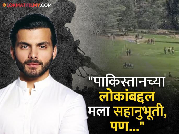 Shikhar Pahariya's Reaction Pahalgam Attack And Operation Sindoor Pakistan Terrorism | मुद्द्याचं बोलला जान्हवीचा बॉयफ्रेंड, शिखर पाहारियाची रोखठोक पोस्ट, पाकिस्तानला ठणकावत म्हणाला... Shikhar Pahariya's Reaction Pahalgam Attack And Operation Sindoor Pakistan Terrorism | मुद्द्याचं बोलला जान्हवीचा बॉयफ्रेंड, शिखर पाहारियाची रोखठोक पोस्ट, पाकिस्तानला ठणकावत म्हणाला...