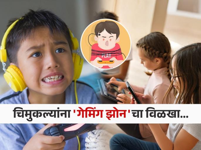 Children are also suffering from paralysis and spinal cord problems after playing mobile games becoming more vulnerable experts warn | मोबाइल गेम खेळून मुलांनाही येतोय पॅरालिसिसचा झटका-पाठीच्या कण्याचाही त्रास; आक्रस्ताळी होतात मुलं-तज्ज्ञांचा इशारा