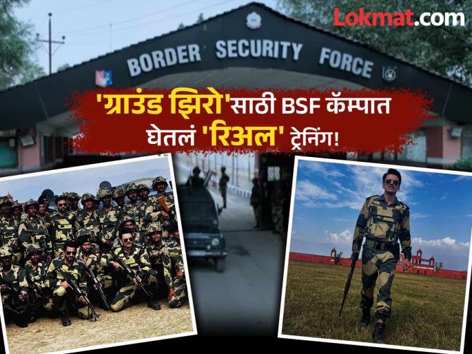 Lalit Prabhakar Ground Zero Debut Bsf Training Kashmir Experience Emraan Hashmi Sai Tamhankar Hindi Marathi Industry | Exclusive: "बंदूक हाताळण्यापासून ते ग्रेनेड फेकण्यापर्यंत…", जवानाच्या भूमिकेसाठी ललितनं कशी केली तयारी? Lalit Prabhakar Ground Zero Debut Bsf Training Kashmir Experience Emraan Hashmi Sai Tamhankar Hindi Marathi Industry | Exclusive: "बंदूक हाताळण्यापासून ते ग्रेनेड फेकण्यापर्यंत…", जवानाच्या भूमिकेसाठी ललितनं कशी केली तयारी?