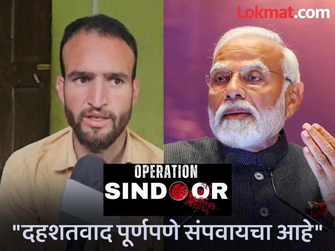 india pakistan ceasefire adil hussain brother naushad hussain said proud on pm narendra modi indian army | "२६ जणांच्या मृत्यूचा बदला घेतला, आम्हाला मोदींचा अभिमान..."; आदिल हुसेनच्या भावाचं विधान india pakistan ceasefire adil hussain brother naushad hussain said proud on pm narendra modi indian army | "२६ जणांच्या मृत्यूचा बदला घेतला, आम्हाला मोदींचा अभिमान..."; आदिल हुसेनच्या भावाचं विधान