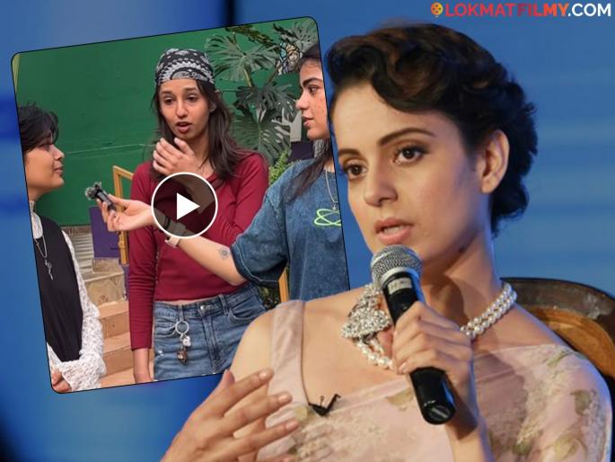 Kangana Ranaut Criticizes Generation After A Video Shows Youngsters Failing To Name The President Of India | "युद्धामुळे नाही, पण अशा..." तरुण पिढीचं सामान्य ज्ञान पाहून संतापली 'क्वीन' कंगना राणौत, म्हणाली... Kangana Ranaut Criticizes Generation After A Video Shows Youngsters Failing To Name The President Of India | "युद्धामुळे नाही, पण अशा..." तरुण पिढीचं सामान्य ज्ञान पाहून संतापली 'क्वीन' कंगना राणौत, म्हणाली...