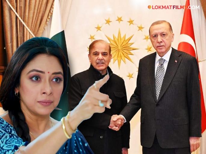 Rupali Ganguly Urges Celebs And Citizens To Boycott Turkey Amid India-pakistan Conflict | पाकिस्तानच्या 'या' मित्र राष्ट्रावर भारताने बहिष्कार टाकावा, रुपाली गांगुलीचं महत्त्वाचं आवाहन! Rupali Ganguly Urges Celebs And Citizens To Boycott Turkey Amid India-pakistan Conflict | पाकिस्तानच्या 'या' मित्र राष्ट्रावर भारताने बहिष्कार टाकावा, रुपाली गांगुलीचं महत्त्वाचं आवाहन!