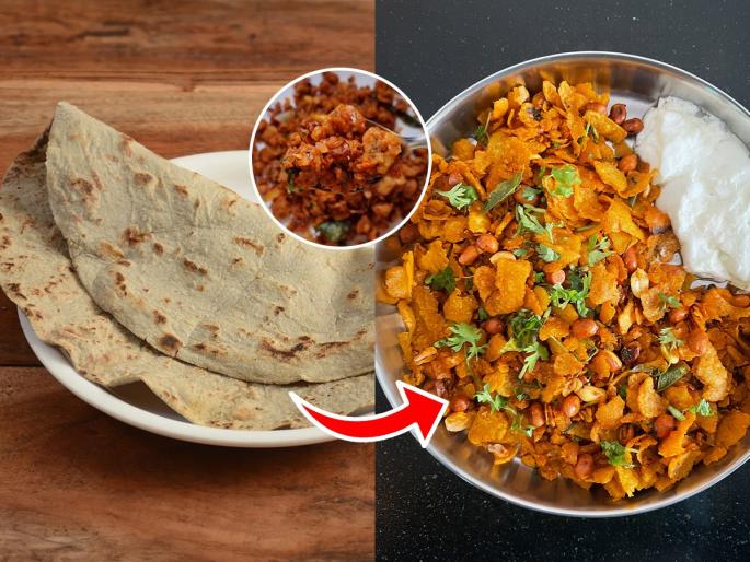 How To Make Bhakricha Chivda At Home Fodanichi Bhakri Bhakricha Chivda | भाकरी उरली, कडक झाली? मग पटकन १० मिनिटांत करा, मस्त झणझणीत - चटपटीत भाकरीचा चिवडा...