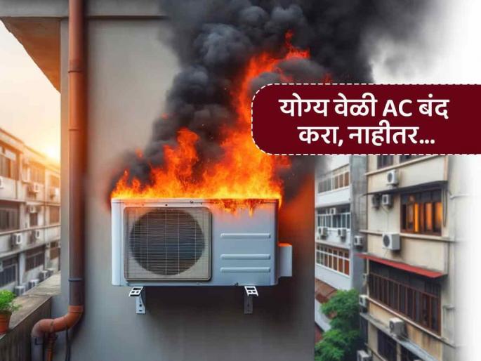 ac tips after how long you should turn off air conditioner do you know the correct answer | कामाची गोष्ट! किती वेळानंतर बंद करावा एसी?; ९०% लोकांना माहित नाही बरोबर उत्तर