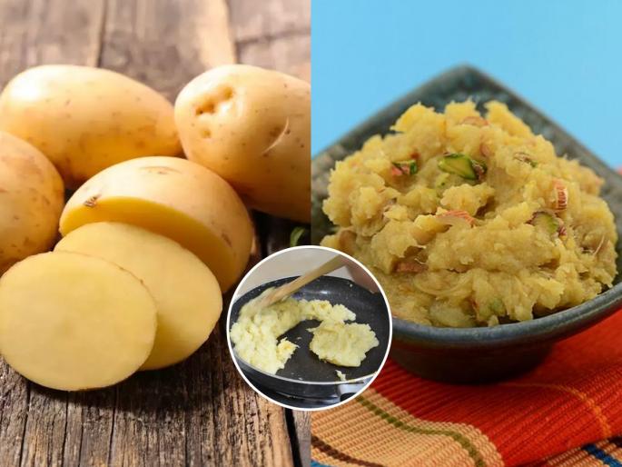 A very easy recipe for Potato Sheera | बटाट्याचा मऊसर शीरा अगदी सोपी रेसिपी, उपासाला करा किंवा नाश्त्याला दोन चमचे जास्तच खाल!!