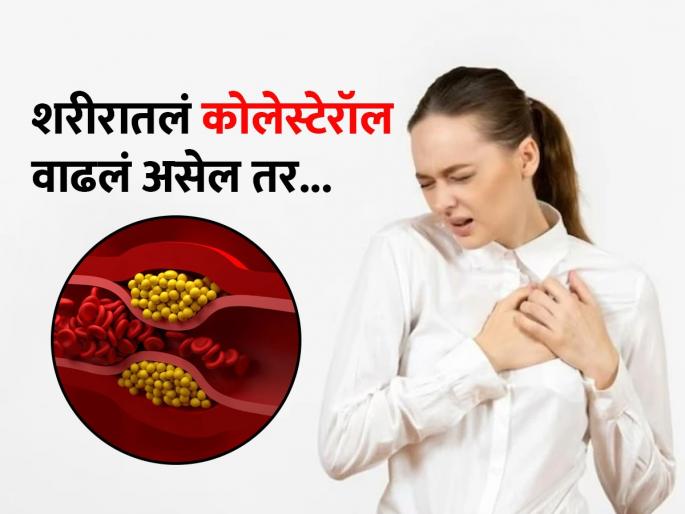 how to reduce cholesterol level, health tips to reduce cholesterol level, how to get rid of high cholesterol | तेलकट- तुपकट न खाताही कोलेस्टेरॉल वाढतं? तज्ज्ञ सांगतात ५ गोष्टी करा- कोलेस्टेरॉल कमी होईल 