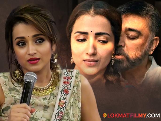 Trisha Krishnan Breaks Silence On Thug Life Intimate Scenes With 70 Year Old Kamal Haasans Controversy | त्रिशा कृष्णननं 'Thug Life' चित्रपटातील कमल हासनसोबतच्या रोमान्स सीनवर सोडलं मौन, म्हणाली... Trisha Krishnan Breaks Silence On Thug Life Intimate Scenes With 70 Year Old Kamal Haasans Controversy | त्रिशा कृष्णननं 'Thug Life' चित्रपटातील कमल हासनसोबतच्या रोमान्स सीनवर सोडलं मौन, म्हणाली...