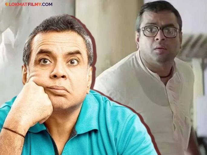 Hera Pheri 3 Paresh Rawal Out Of Cinema Who Will Play Baburao Now | 'हेरा फेरी ३'मधून परेश रावल बाहेर, 'बाबूराव'चा रोल आता कोण करणार? Hera Pheri 3 Paresh Rawal Out Of Cinema Who Will Play Baburao Now | 'हेरा फेरी ३'मधून परेश रावल बाहेर, 'बाबूराव'चा रोल आता कोण करणार?