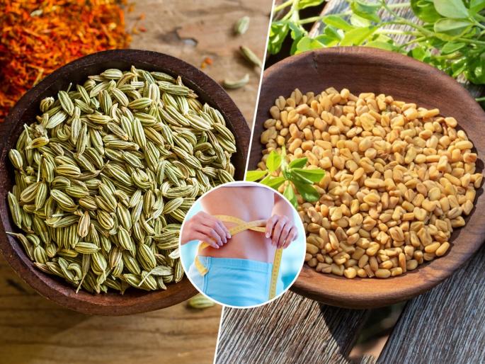 Fennel Seeds Or Fenugreek Seeds Which Is Better For Weight Lose Which is better For Weightloss fenugreek or fennel seeds | वेटलॉससाठी मेथी दाणे की बडीशेप काय फायदेशीर? डॉक्टर सांगतात, वजन कमी करण्यासाठी नेमकं काय खावं ?