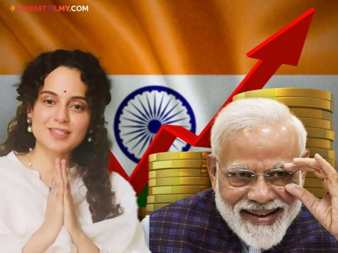 Kangana Ranaut React To India Surpasses Japan To Become World’s Fourth Largest Economy | "हे फक्त मोदीच करू शकतात..." भारतीय अर्थव्यवस्थेनं गरूड झेप घेताच कंगनाची प्रतिक्रिया Kangana Ranaut React To India Surpasses Japan To Become World’s Fourth Largest Economy | "हे फक्त मोदीच करू शकतात..." भारतीय अर्थव्यवस्थेनं गरूड झेप घेताच कंगनाची प्रतिक्रिया