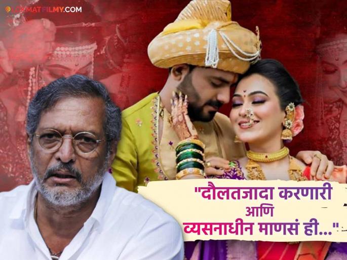 Nana Patekar Reacts On Vaishnavi Hagawane Death Dowry Case Pune Crime | "हुंडाबळी ही वृत्ती, लग्नावर अनाठायी खर्च..." वैष्णवी हगवणे प्रकरणी काय म्हणाले नाना पाटेकर?