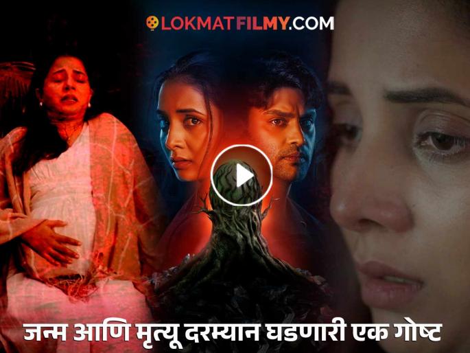 Sayali Sanjeev And Rishi Saxena Starr Samsara Movie Teaser Launched Film Will Be Released On 20th June 2025 | 'समसारा'चा चित्तथरारक टीझर प्रदर्शित, सायली संजीव आणि ऋषी सक्सेना येताय भेटीला! Sayali Sanjeev And Rishi Saxena Starr Samsara Movie Teaser Launched Film Will Be Released On 20th June 2025 | 'समसारा'चा चित्तथरारक टीझर प्रदर्शित, सायली संजीव आणि ऋषी सक्सेना येताय भेटीला!