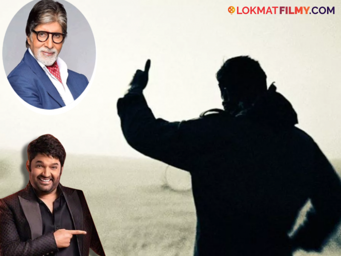 Kapil Sharma And Amitabh Bachchan Fail In Front Of This Tv Host He Charges 60 Crores For A Month | 'या' होस्टसमोर कपिल शर्मा आणि अमिताभ बच्चनही फिके, एका महिन्यासाठी घेतो ६० कोटींची फी! Kapil Sharma And Amitabh Bachchan Fail In Front Of This Tv Host He Charges 60 Crores For A Month | 'या' होस्टसमोर कपिल शर्मा आणि अमिताभ बच्चनही फिके, एका महिन्यासाठी घेतो ६० कोटींची फी!
