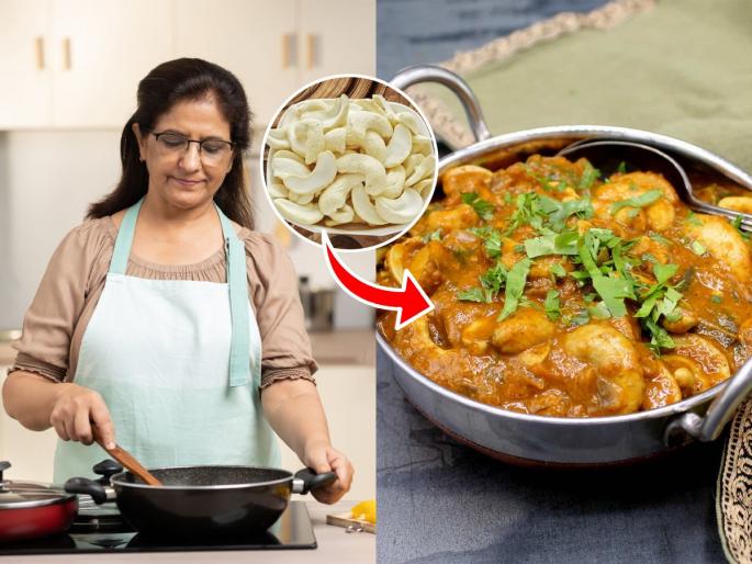 Garlic Cashew curry - Have you tried this or not? A unique recipe | लसूणी काजू-ही भाजी खाल्ली की नाही? सगळ्या शाही भाज्यांना मागे टाकेल अशी हटके रेसिपी