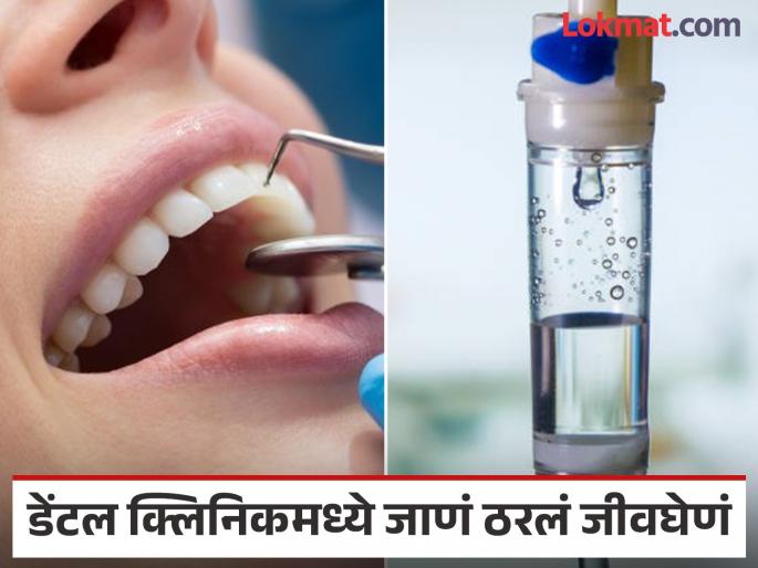 8 patients dead in tamil nadu dental clinic after infected with deadly disease neuromelioidosis | खळबळजनक! दातावर उपचार करणं पडलं महागात; सलाईनच्या १ बॉटलने घेतला ८ जणांचा जीव 8 patients dead in tamil nadu dental clinic after infected with deadly disease neuromelioidosis | खळबळजनक! दातावर उपचार करणं पडलं महागात; सलाईनच्या १ बॉटलने घेतला ८ जणांचा जीव