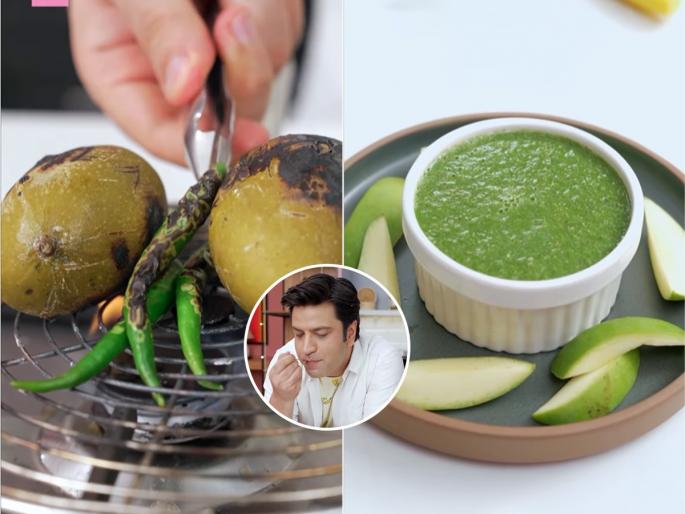 raw mango chutney recipe by chef kunal Kapoor, how to make instant raw mango chutney? delicious green chutney recipe  | शेफ कुणाल कपूर स्पेशल कैरीच्या चटणीची एकदम वेगळी रेसिपी, कैऱ्या संपण्यापूर्वी खायलाच हवा असा पदार्थ