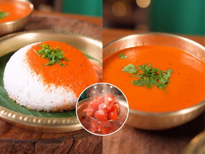 Tomato Saar Recipe How To Make Tomato Saar Tomato Curry For Rice Konkani Style Tomato Saar | पाऊस स्पेशल बेत: गरमागरम टोमॅटो सार आणि वाफाळता भात! पाहा टोमॅटो सारची पारंपरिक रेसिपी...