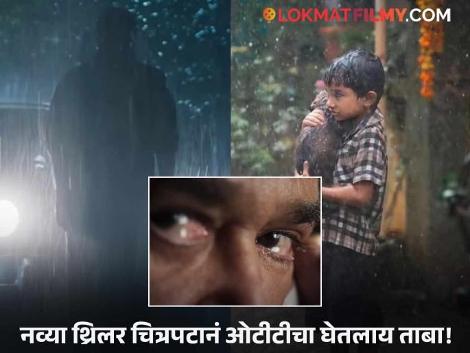 Top Trending Film On Ott Mohanlal Thudarum Earned 200 Cr Highest Imdb Rated Malayalam Thriller Film Trending On Jiohotstar | थिएटर गाजवलं, आता OTT वर प्रदर्शित होताच ट्रेडिंगमध्ये, कोणता आहे 'हा' सिनेमा? Top Trending Film On Ott Mohanlal Thudarum Earned 200 Cr Highest Imdb Rated Malayalam Thriller Film Trending On Jiohotstar | थिएटर गाजवलं, आता OTT वर प्रदर्शित होताच ट्रेडिंगमध्ये, कोणता आहे 'हा' सिनेमा?