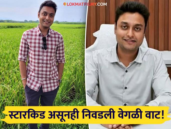 South Indian Film Star Chinni Jayanth Son Srutanjay Narayanan Became An Ias Officer Inspiring Journey | सुपरस्टारचा लेक झाला IAS ऑफिसर, दुसऱ्या प्रयत्नांतच UPSC परीक्षा केली पास! South Indian Film Star Chinni Jayanth Son Srutanjay Narayanan Became An Ias Officer Inspiring Journey | सुपरस्टारचा लेक झाला IAS ऑफिसर, दुसऱ्या प्रयत्नांतच UPSC परीक्षा केली पास!