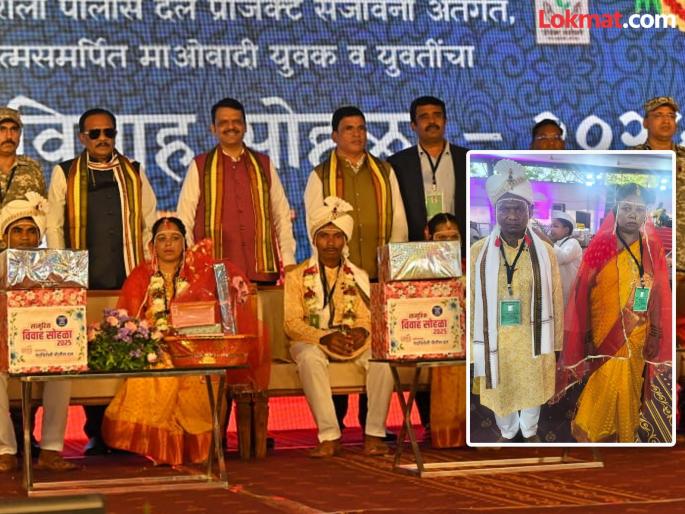 The groom is 65 years old, the bride is 55... the Maoists who wielded weapons tied the knot | नवरदेव ६५ वर्षांचा, नवरी ५५ ची... शस्त्र चालविणाऱ्या माओवाद्यांनी बांधली रेशीमगाठ The groom is 65 years old, the bride is 55... the Maoists who wielded weapons tied the knot | नवरदेव ६५ वर्षांचा, नवरी ५५ ची... शस्त्र चालविणाऱ्या माओवाद्यांनी बांधली रेशीमगाठ